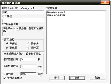 ��̬������OPC